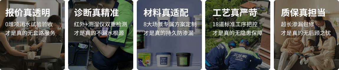 丽水防水抢修服务