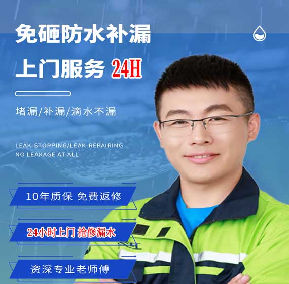 丽水房屋漏水抢修24小时服务电话