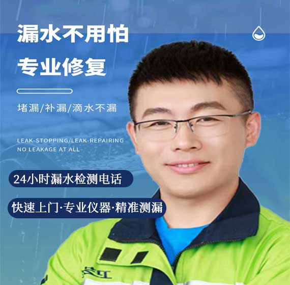 丽水检测漏水联系电话